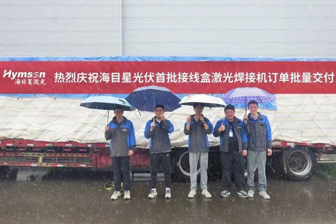 海目星接線盒激光焊接設備：高效焊接，品質保障