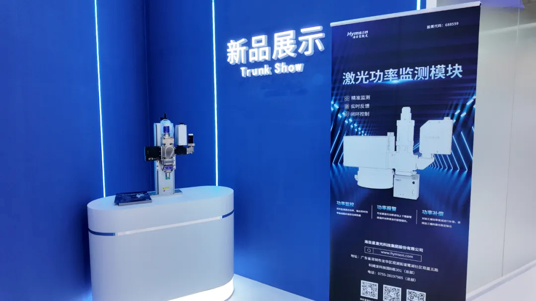 海目星WPM-S激光焊接在線檢測系統(tǒng)