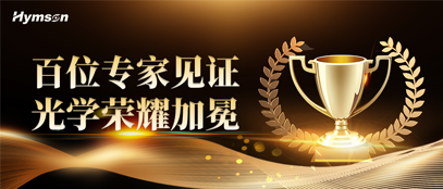 海目星醫(yī)療激光產(chǎn)品獲產(chǎn)業(yè)權(quán)威認定