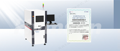 海目星PCB激光打標(biāo)機(jī)