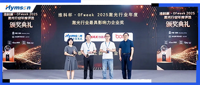 激光裝備生產(chǎn)廠家海目星以技術(shù)創(chuàng)新斬獲維科杯兩項(xiàng)大獎(jiǎng)
