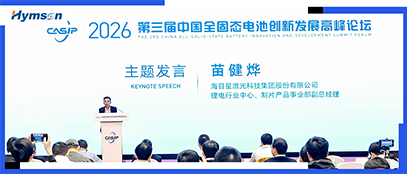 固態(tài)電池量產(chǎn)提速